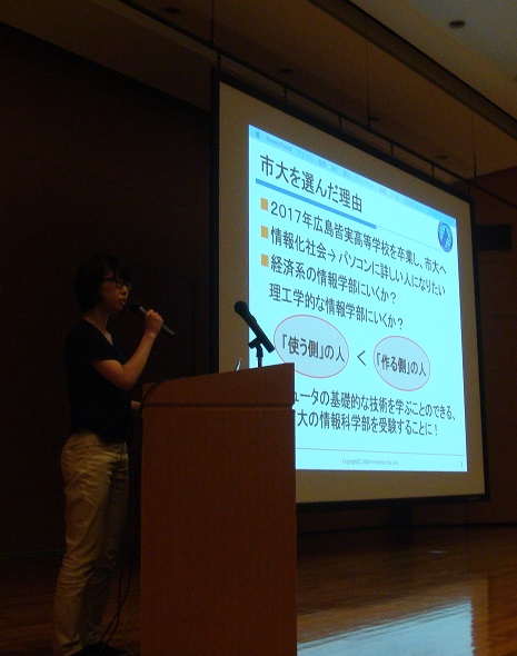 情報科学部